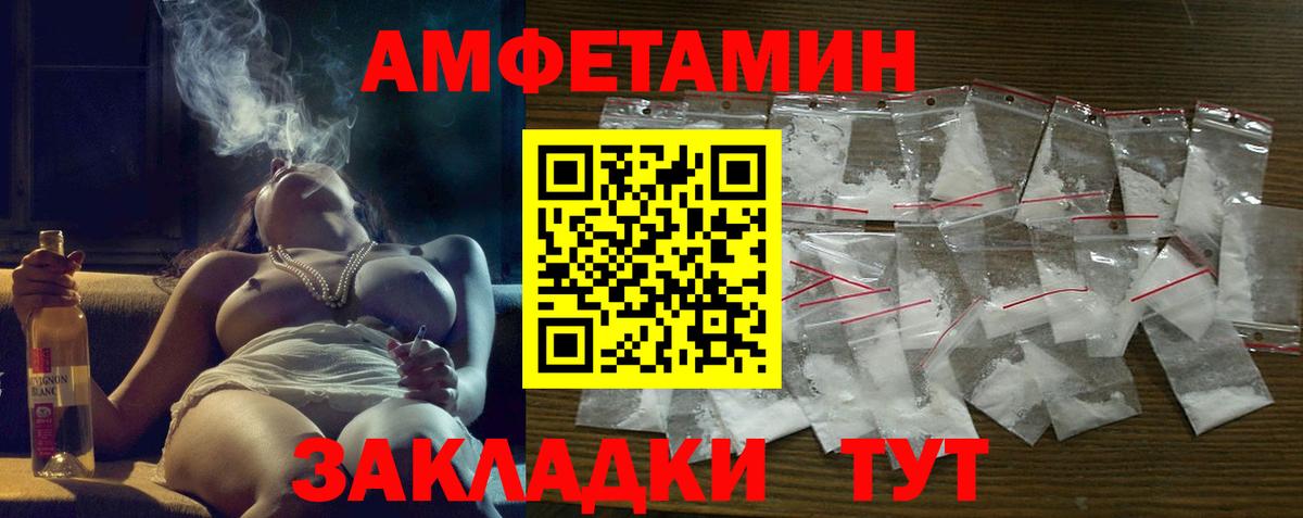 Волгодонск  Amphetamine Розовый  ссылка на мегу tor  Вход с VPN  Amphetamine  Амфетамин 