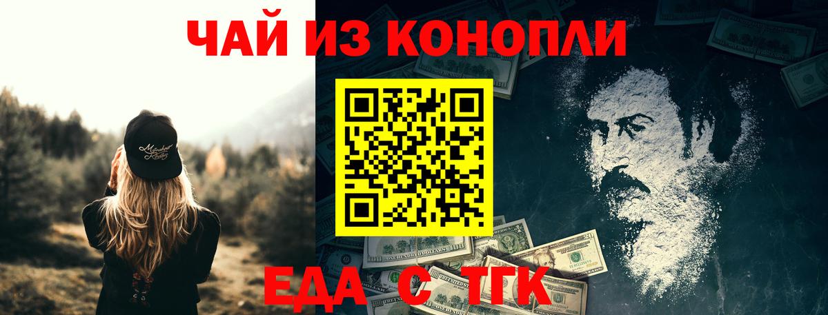 Печенье с ТГК марихуана  Вход с VPN  Волгодонск 