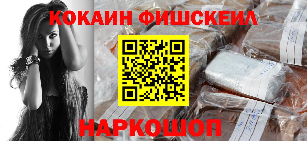 Cocaine Боливия Волгодонск