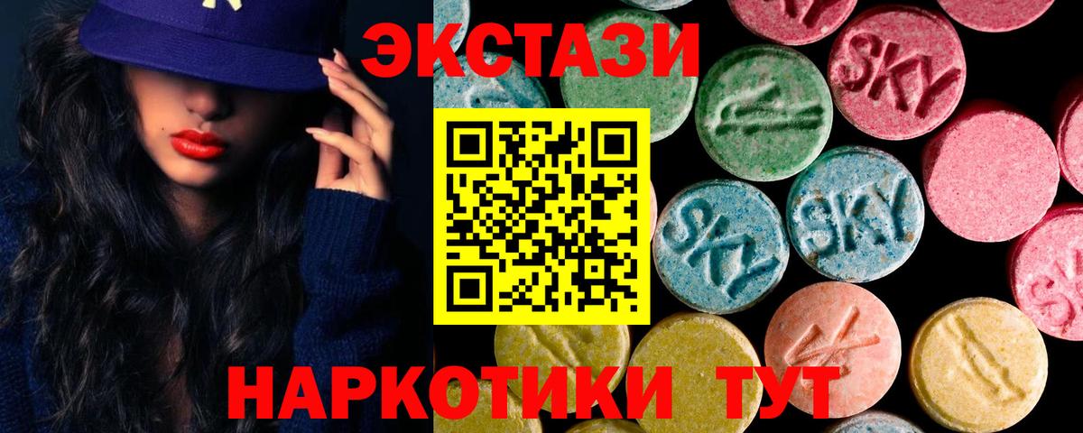 Волгодонск  Экстази ешки  Экстази Дубай  Экстази  Вход с VPN 
