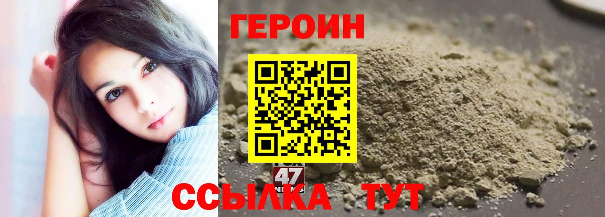 Волгодонск  ГЕРОИН афганец  Вход с VPN 