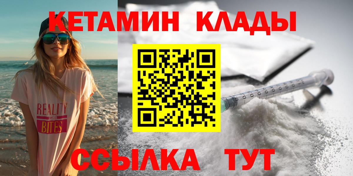 Кетамин ketamine  Кетамин ketamine  Вход с VPN  Волгодонск 