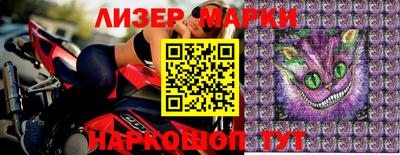 марки nbome Малгобек
