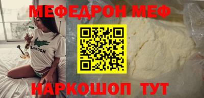 MESCALINE Мариинск