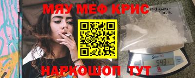 MESCALINE Мариинск