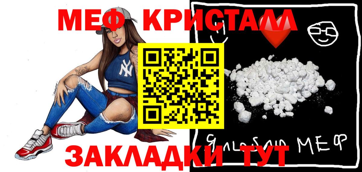 Мефедрон  Мефедрон 4 MMC  Волгодонск  Мефедрон  МЕФ кристаллы  Вход с VPN 
