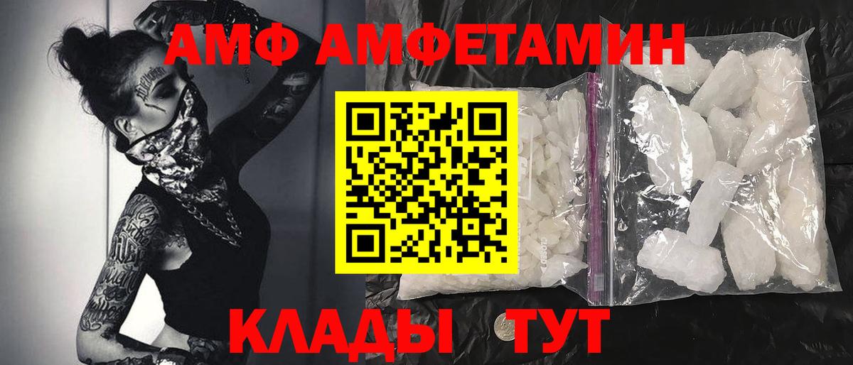 Волгодонск  Метамфетамин Декстрометамфетамин 99.9%  Вход с VPN 