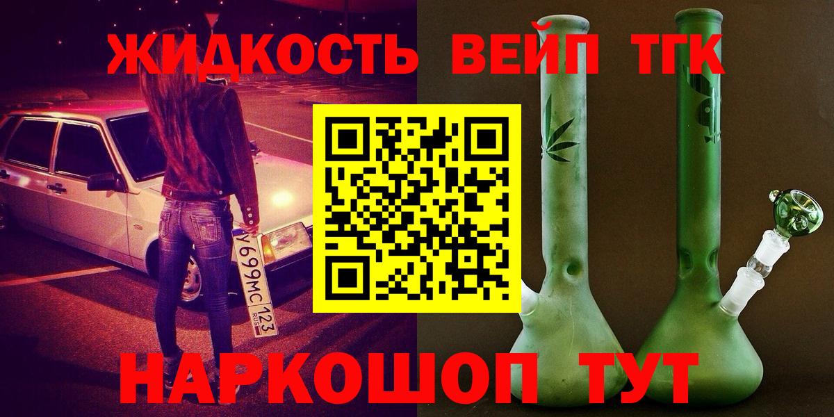 Дистиллят ТГК THC oil Волгодонск
