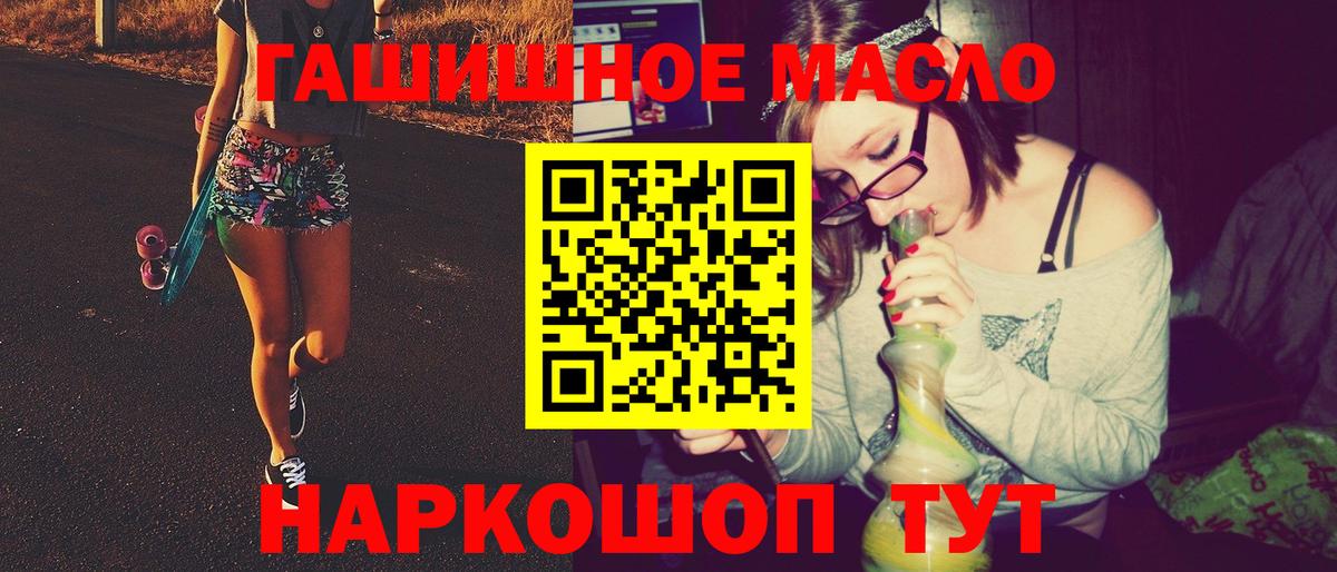 Волгодонск  Дистиллят ТГК Wax  закладка  Дистиллят ТГК вейп  Вход с VPN 