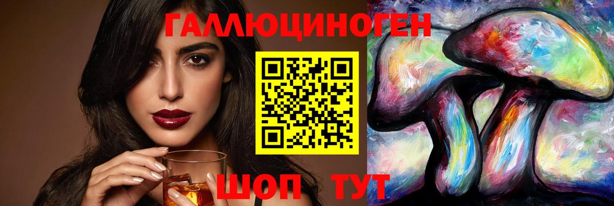 Псилоцибиновые грибы прущие грибы  Вход с VPN  Волгодонск 